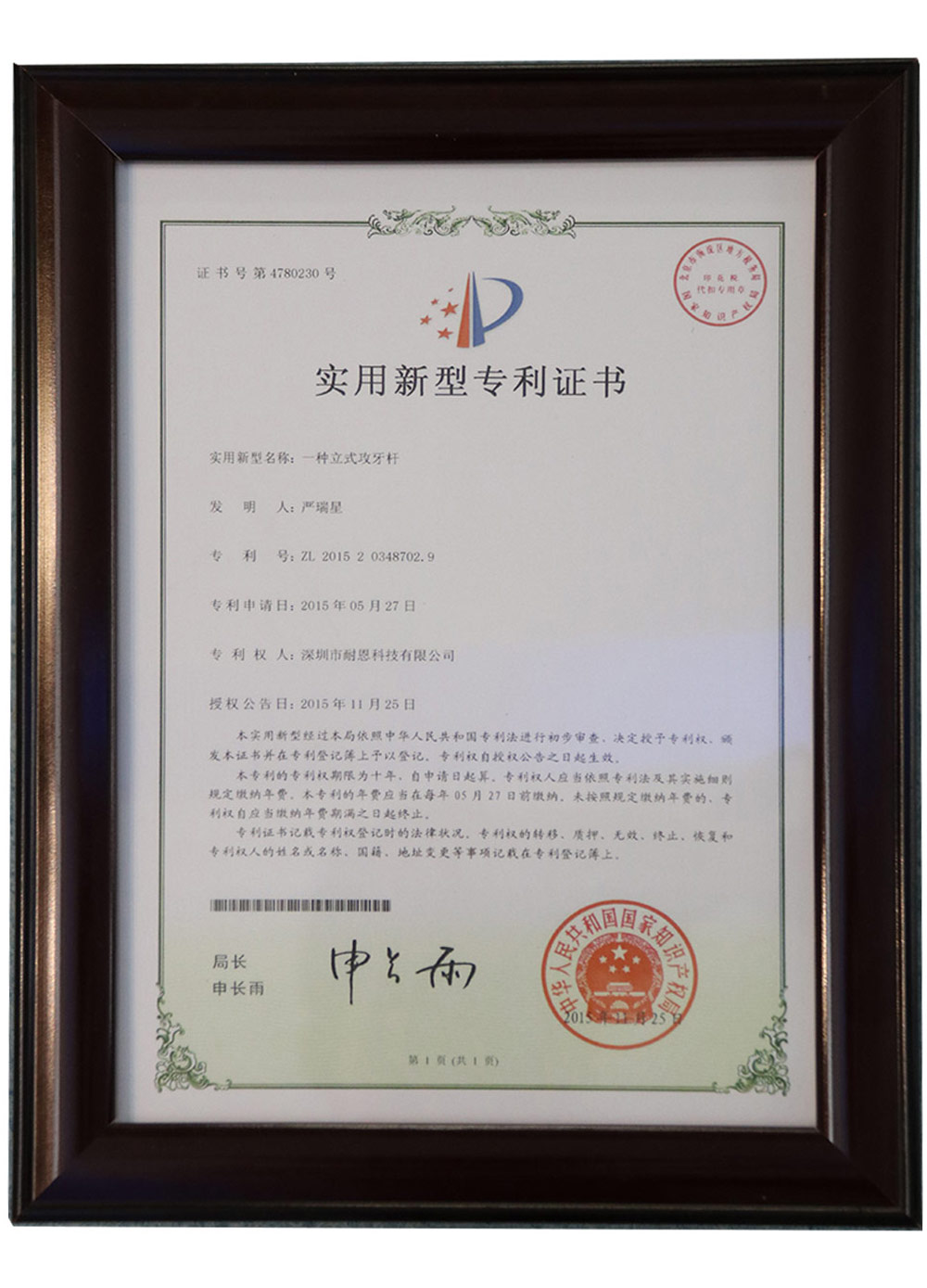 一種立式攻牙桿實(shí)用新型專利